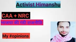 CAA + NRC ! BJP Bad Politics