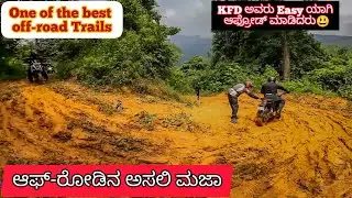 ಸಂಸೆ - ಡಿಡುಪೆ ಆಫ್ರೋಡ್ | Kudremukha National Park | Samse - Didupe Off-road, P.3