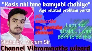 Age related problem part3 by Vikram sir