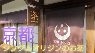 【抹茶】シングルオリジン！