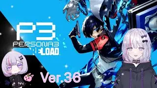 【ペルソナ３R】たるたるす【初見さん歓迎！】