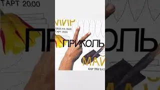 ПЕРВОМАЙ | ТИЗЕР ОТ ЕВГРАФОВОЙ