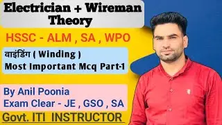 Winding Objective Type Class 1 By Anil Poonia Sir 