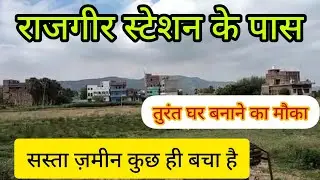 plotAvailable near rajgir station/Ready to move plotAvailable @propertydekho @Property2050