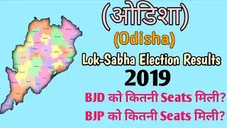 Odisha Lok Sabha Election Results 2019 || NDA Vs UPA Vote Share in Odisha 2019 Lok Sabha Elections