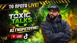🔴 &Tau;&Omicron; &Pi;&Rho;&Omega;&Tau;&Omicron; LIVE &Tau;&Omicron;&Upsilon; &Kappa;&Alpha;&Nu;&Alpha;&Lambda;&Iota;&Omicron;&Upsilon; - &Alpha;&Sigma; &Gamma;&Nu;&Omega;&Rho;&Iota;&Sigma;&Tau;&Omicron;&Upsilon;&Mu;&Epsilon;!! | TOXIC TALKS