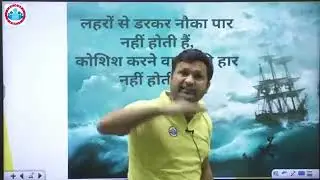 Sonver sir motivation show #sonversir#