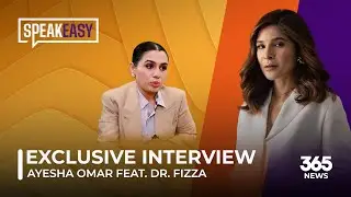 SpeakEasy with Ayesha Omar feat. Dr. Fizza | SpeakEasy | 365News