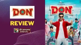 இந்த 'டான்' லாஸ்ட் பென்ச்சா ஃபர்ஸ்ட் பென்ச்சா?! DON Review #FrankaPesuvom #HonestReview