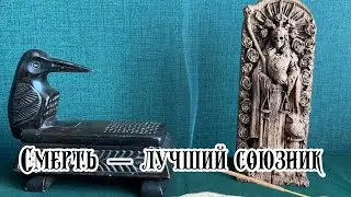 Kiss of Death: How to Become Different