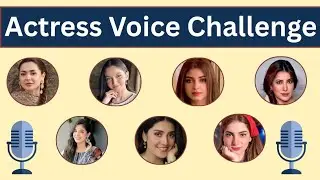 Pakistani Actress Voice Challenge Can you Guess Actress Name by Voice |IBRIDDLES