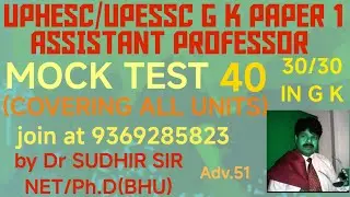 UPHESC/UPESSC GK MOCK TEST ASSISTANT PROFESSOR ADVERTISEMENT NO.51