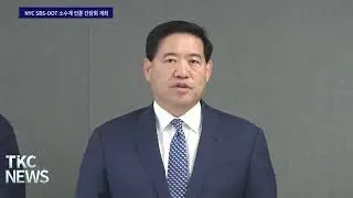 SBS & DOT HOST JOINT COMMUNITY AND ETHNIC MEDIA ROUNDTABLE