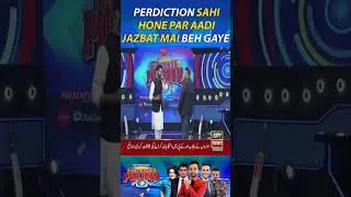 #Perdiction Sahi Hone Par Aadi Jazbat Mai Beh Gaye #PZvMS #FunnySong #viral #WaseemBadami #shorts