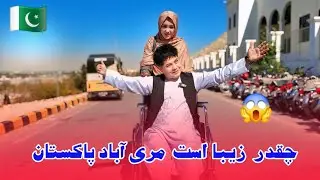 جا های  دیدنی مری آباد |Quetta Pakistan 🇵🇰 ♥️  #4k #viral #video #explore #afghan 