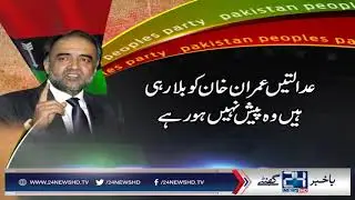 PPP leaders lashes out at Imran Khan