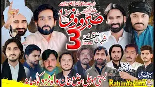 #live #jashan  3 Shahban Basti Mojli Khan Live On Rahim Yar Khan Azazdri