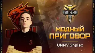 [FFPLS4] Модный приговор: Неделя 3 | Garena: Free Fire