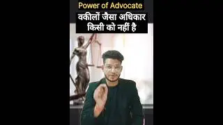 🔥😀Special Right of Advocate❤️ #wisdomoflaw😲❣️ #shortvideo😀👹 #advocate💓🥰 #law❣️ #kamesh❣️
