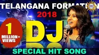 Telangana Formation Day DJ Hit Song 2018 | Madhu Priya, Bhole Shawali | DiscoRecoding Company