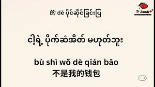 ပိုင်ဆိုင်ခြင်းပြ စကားလုံးလေးတစ်ခုကိုပြောပါချင်ပါတယ် 