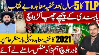TLP&rsquo;s Secret Deal Exposed After 5 Years | Hidden Truth Behind the Ban | Nadir Baloch Exclusive