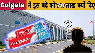 Colgate ने इस बंदे को क्यों दिए 70 लाख रुपए ? Most Amazing Facts | world gyan