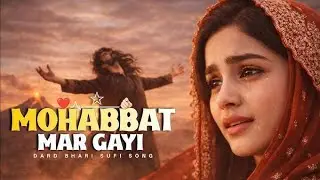 Mohabbat Mar Gayi || New Heart 💜 Touching Song || Ai Music Master #song #sufi #qawwali 