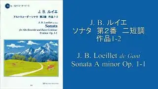 J. B. Loeillet de Gant / Alto Recorder Sonata D minor, Op. 1-2
