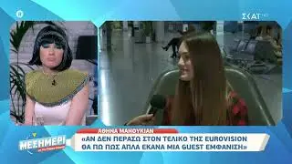 Athena Manoukian - Mesimeri Me Ton Giorgo Liagka Interview