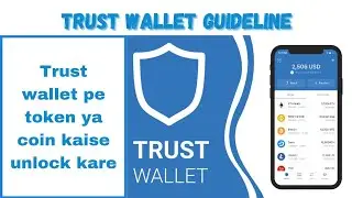 trust wallet pe tokens ya coin kaise unlock kare