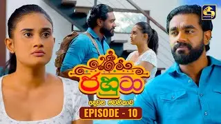 Jahuta (ජහුටා) | දෙවන ජවනිකාව | Episode 10 | 14th January 2026 | Swarnavahini