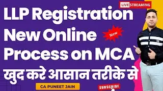How to Register LLP India Incorporation LLP (Limited Liability Partnership) Guide - हिंदी में
