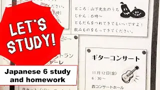Kanji Homework | Japanese Yr 2  | Study with me