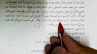 مايو 2012 حل قطعة نحو للصف الثالث الثانوي
