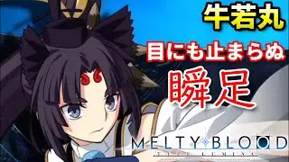 瞬間移動の嵐で敵を幻惑！相手に的を絞らせずに攻め倒すFGOからの刺客