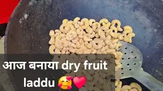 Aaj bnaya dry fruit ladoo ♥️♥️♥️ .... #vloging #viralvideo 