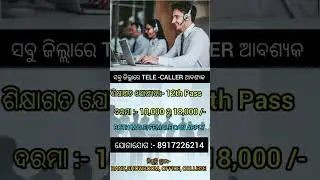 TELE -caller job recruitment 2025//qualification -12th pass //odisha job vacancy //job update /jobs