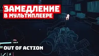 Меч против пуль в Out of Action