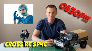 Пришло время сделать ОБЗОР  на нашего DEMON-TOYOTA CROSS rcSP4C !!!