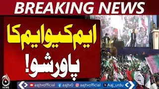 MQM Pakistan Rally | Karachi Development Issues | Federal Territory Demand - Aaj Pakistan News