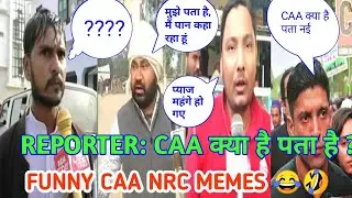 CAA PROTESTS MEMES | CAA memes NRC funny memes | E for entertainment memes