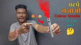 how to make Holi colour smoke bomb easily at home | घर पर बनाव Color Smoke Bomb | AK Technical Amrit