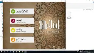 HOW  TO DOWNLOAD ISLAM 360 FOR PC  WINDOWS 7,8,10