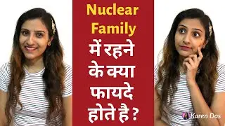 Nuclear Family Benefits | What is Nuclear Family Meaning in Hindi? Joint Family vs Nuclear Family