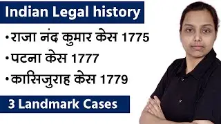 Legal History in Hindi | राजा नंद कुमार केस, पटना केस, कसीजुरा केस | Complete Analysis 2025