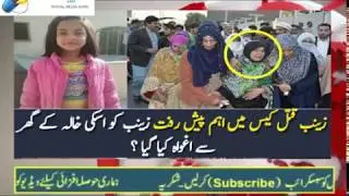 Latest Update On Zainab Case