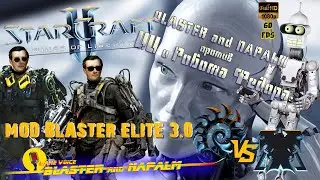 💥 Starcraft 2 СТРИМ MOD BLASTER ELITE 3 0 BLASTER and NAPALM против ИИ ЗЕРГА и Робота Федора