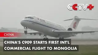 China's C909 Starts First Int'l Commercial Flight to Mongolia