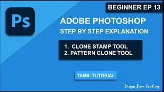 Photoshop Clone Stamp Tool & Pattern Stamp Tool Explained | Beginner Series EP 13